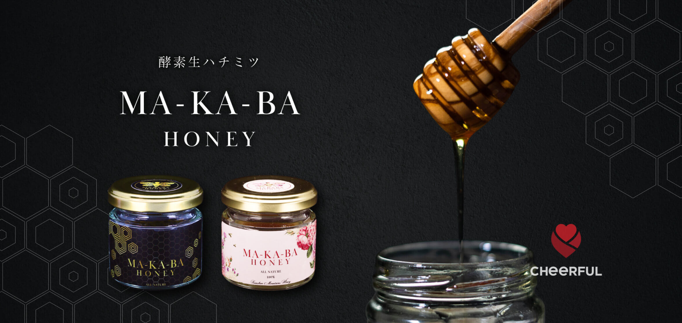 酵素生ハチミツ/MA-KA-BA HONEY